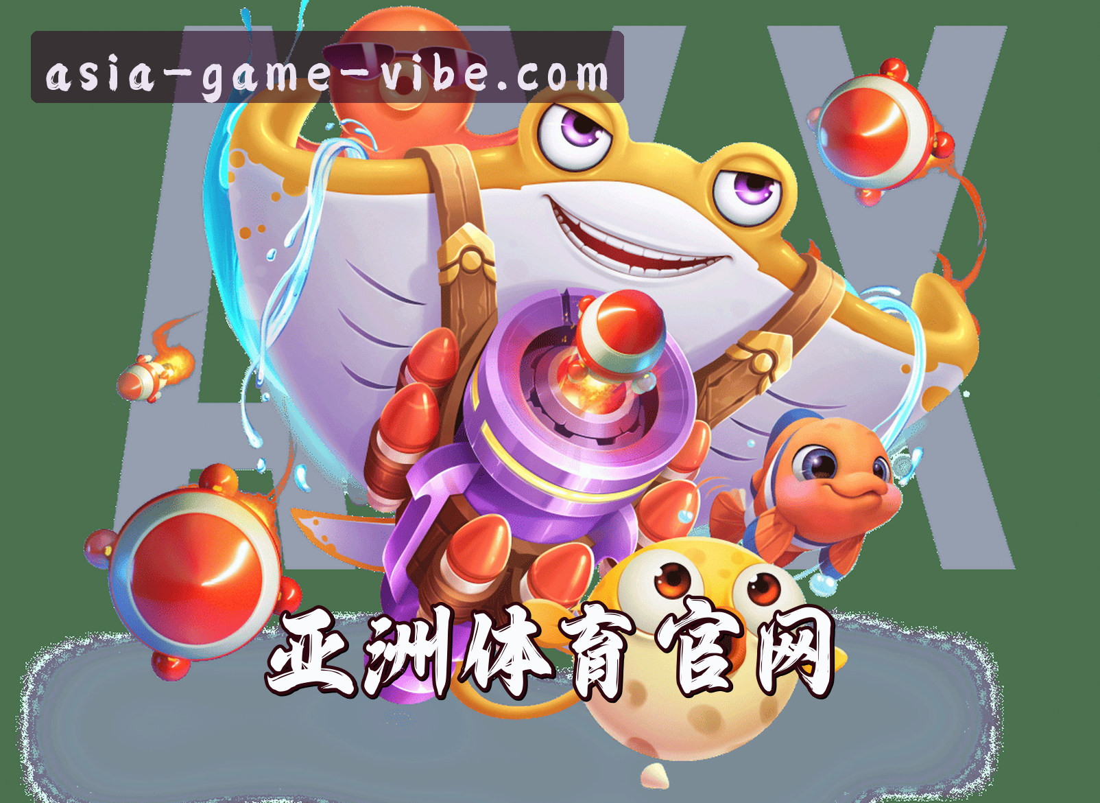 关于我们 - 亚洲体育_亚洲官网_YZTY移动端