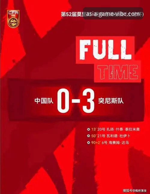 从土伦杯闪电进球看中国U19：亚洲体育官网新手观赛指南