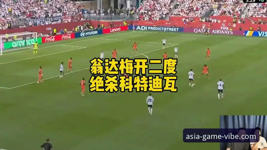 德国2-1绝杀科特迪瓦，翁达夫梅开二度成关键先生——亚洲体育官网赛事回顾